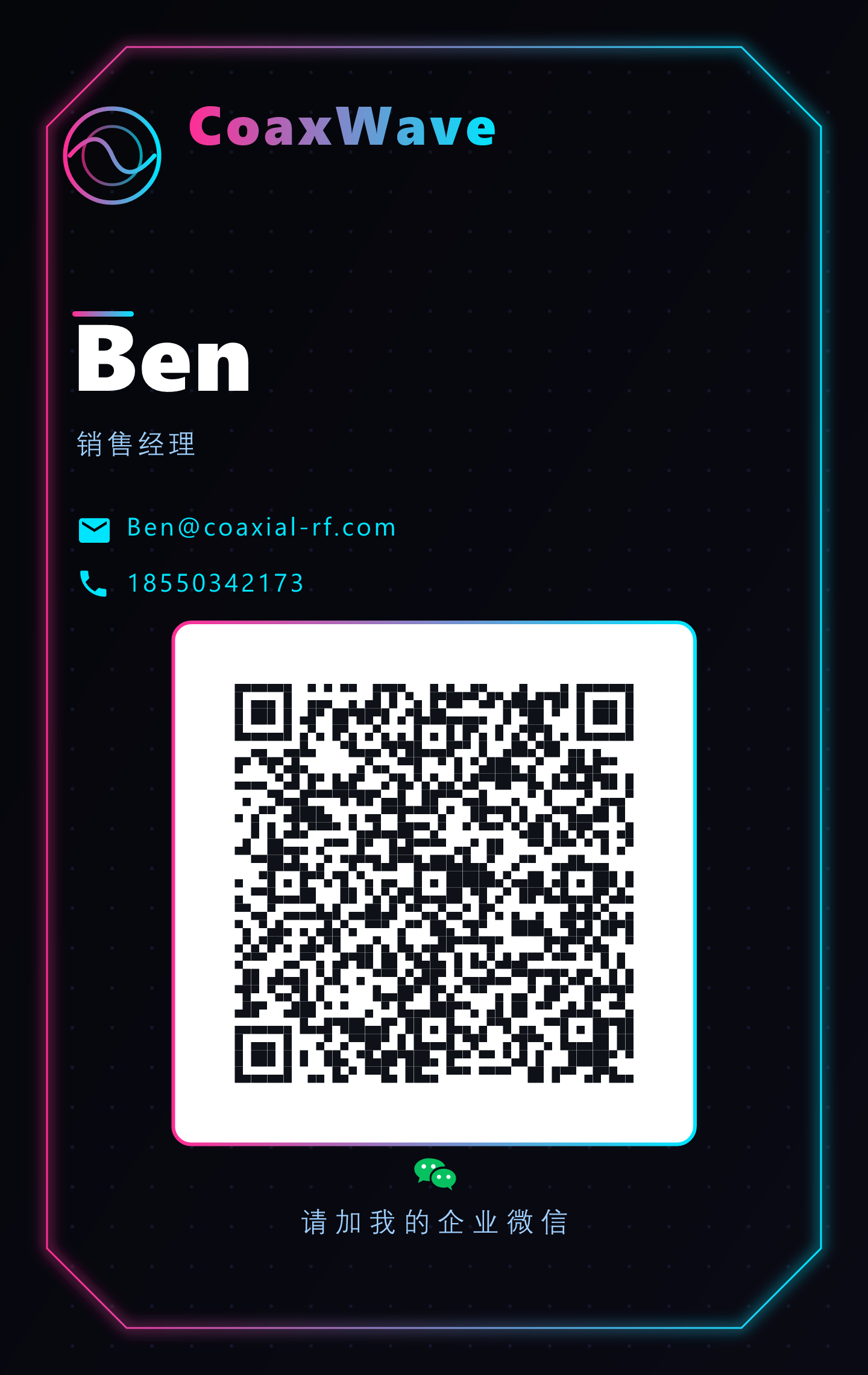 企业微信名片（300×500 原尺寸）